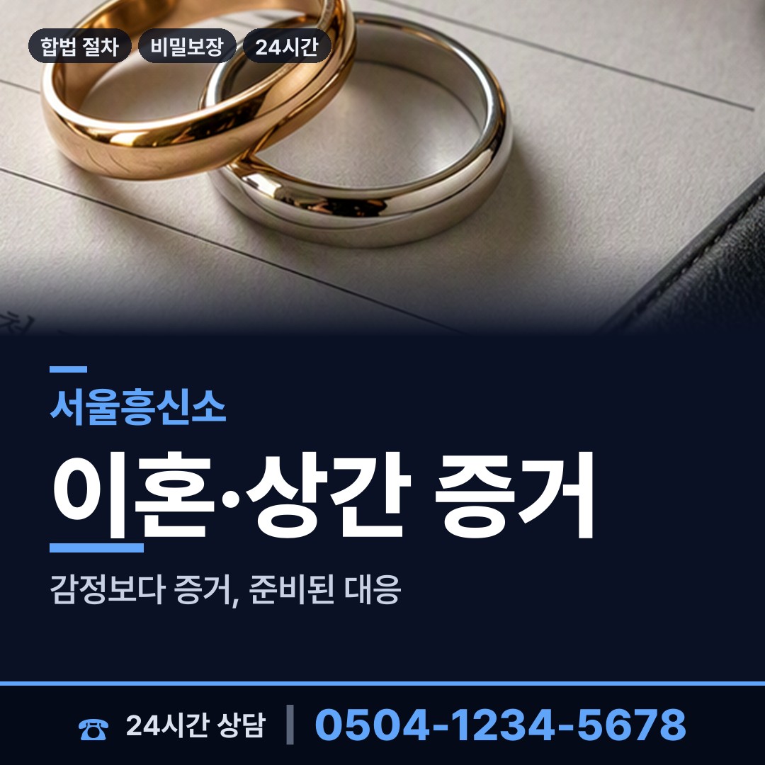 서울 방학제1동 군대전우찾기 상담 안내