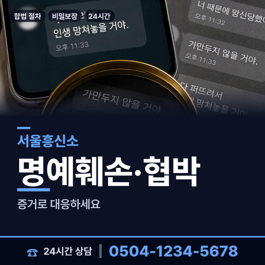 서울 방학제1동 이혼전조사 상담 안내