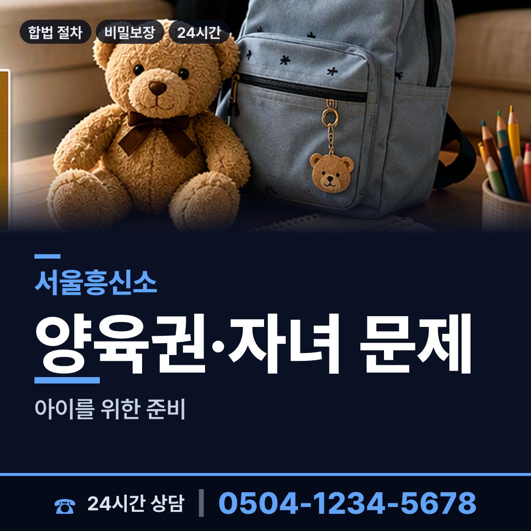 서울 방학제1동 심부름센터 상담 안내